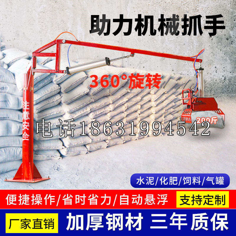 虎丘区助力机械抓手 平衡吊悬臂吊机车 360°旋转机械手臂 翰盾